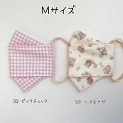ハンドメイド　布マスク　子供Mサイズ　2枚セット　ピンクチェック・シマエナガ