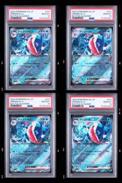 PSA10】【PSA9】連番 ゲッコウガV-UNION スペシャルカードセット