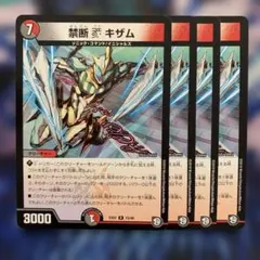 77681 禁断ブイキザム