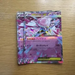 メガディアンシーex ポケモンカードのサムネイル