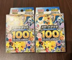 ポケモンカードゲーム MEGA スタートデッキ100 バトルコレクション 2点