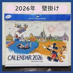ディズニーリゾート限定販売　ミッキー&フレンズ　2026年　カレンダー　壁掛け用