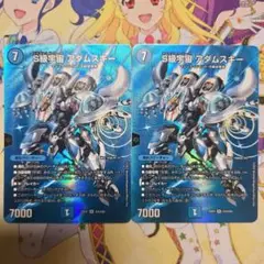 S級宇宙 アダムスキー　2枚