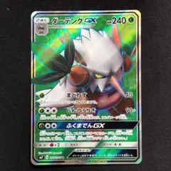 2026年最新】カード名：ダーテングGX ポケモンカードゲームの人気