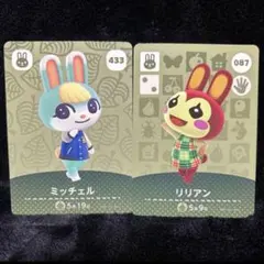 あつ森 amiiboカード ミッチェル リリアン