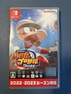 パワプロ2022 switch