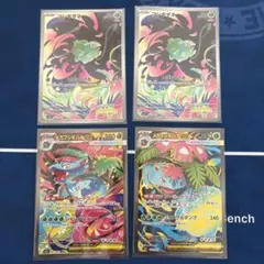 2025年最新】フシギバナex sarの人気アイテム - メルカリ