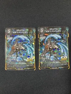 蟲神器 ゴライアスオオツノハナムグリ SR 2枚セットのサムネイル