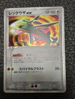 レックウザ ex エクストラ マスターキット 003/012 - メルカリ