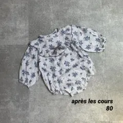 ロンパース アプレレクール　80