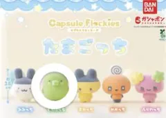 たまごっち くちぱっちカプセルフロッキーズ