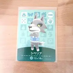 amiibo あつ森 シベリア