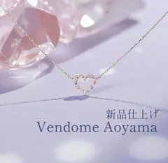 Vendome Aoyama ネックレス