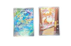 ポケモンカード ゲコガシラ ガーディ AR 2枚セット