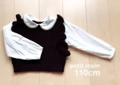 お値下げ⭐︎petit main パールニットドッキングトップス