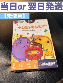 ナンジャモンジャ シロ カードゲーム すごろくや