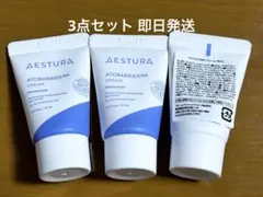 3個セット AESTURA エストラ アトバリア365 クリーム 10ml