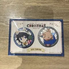 鬼滅の刃　クリスマス　缶バッジ　冨岡義勇 ufotable