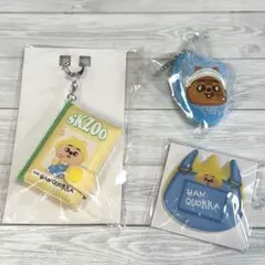 SKZOO HAN QUOKKA オンラインくじ3点セット