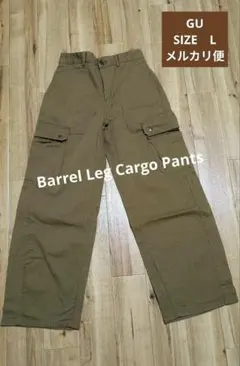 gu バレルレッグ ワークパンツ