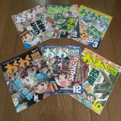チャレンジ3年生☆わくわく発見ブック☆10月〜3月
