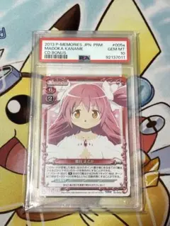 プレシャスメモリーズ 魔法少女まどかまぎか 鹿目マギカ psa10 - メルカリ