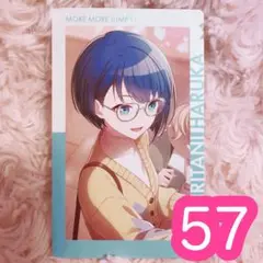 ♡ プロセカ 桐谷遥 エピカ 21A 特訓前 57点