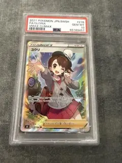 2026年最新】ユウリ sr psa10の人気アイテム - メルカリ