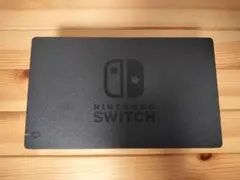 純正 Switch Dock ニンテンドースイッチ ドック HAC-007 中古