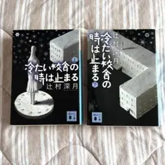 辻村深月