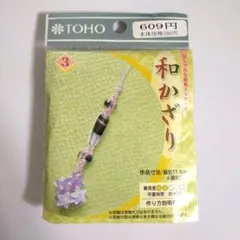 ビーズキット ビーズ・アクセサリー