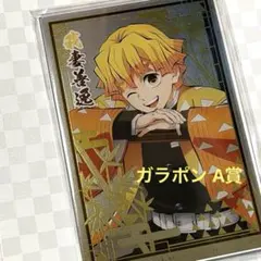 鬼滅の刃 ナムコ 追憶回廊ノ導 A賞 アクリルビジュアルボード 我妻善逸