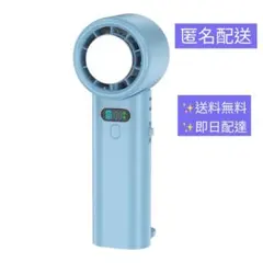 ハンディファン ライトブルー 10000mAh