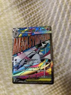 メガサーナイト ポケモンカードゲーム