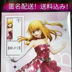 【匿名配送】未開封　ラウンドワン限定　推しの子　１/７スケールフィギュア　ルビー