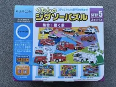 くもん ジグソーパズル STEP5 働く車 3セット 96 117 140ピース