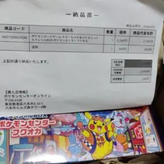 新品未開封納品書シュリンク付き ポケモンカードポケセンスペシャルBOX フクオカ