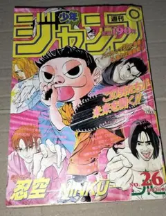 週刊少年ジャンプ 1986年7月14日号 31号 創刊18周年記念 - メルカリ