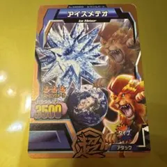グレートアニマルカイザー　アイスメテオ M-060
