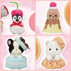 4点set シルバニア キラキラくじ ハッピースイーツ G賞 赤ちゃん