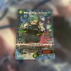帝哲人＜声出していけヨ！＞超シークレットサイン DM26EX3 ㊙️19超/20