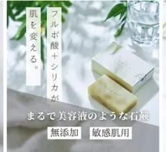 SILEEQ+ 無添加石鹸　敏感肌　フルボ酸
