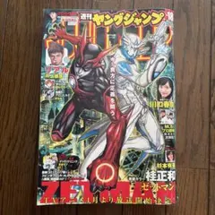 アイアンキング／朝日ソノラマ。【ソノシートは欠品して有りません