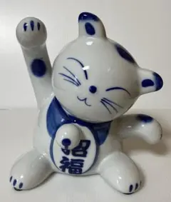 昭和レトロ　招き猫 招福 右手上げ 陶器製 砥部焼 白青