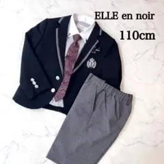 【美品】エルアンノアール 卒服 卒業式 入学式 110cm フルセット　スーツのサムネイル