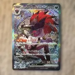 Nのゾロアークex SAR MEGA ハイクラスパック MEGAドリームex …