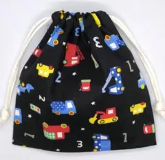 巾着袋 給食袋 コップ袋 働く車柄④ ハンドメイド