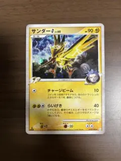 ポケモンカード サンダー G LV.60 psa10 サンダー G LV.60【ニア】1ED 033/090/管理:MP4806 1枚の通販 たいむ