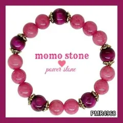 ❤PMR4968 / PMR4969 やま様 パワーストーンブレスレット セット
