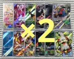 ポケモンカード　クリムゾンヘイズ　AR 全12種 フルコンプ　2セット